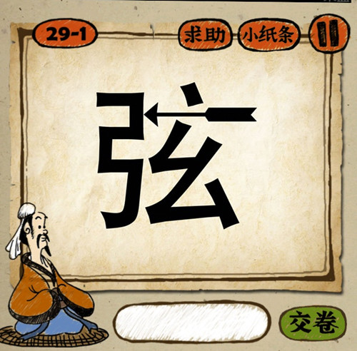 成语玩命猜枪箭_成语玩命猜900图解(2)
