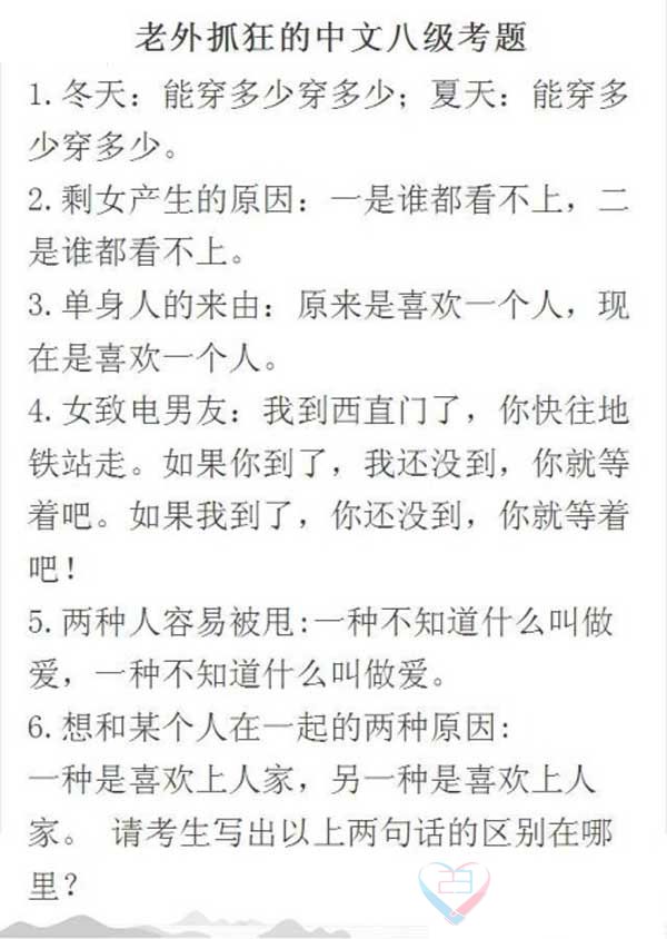 【汉语的博大精深句子】