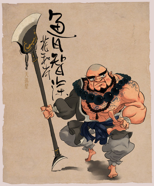 鲁智深.jpg