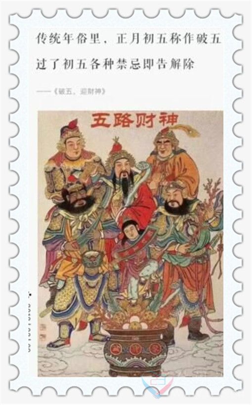 五路财神图片手机壁纸
