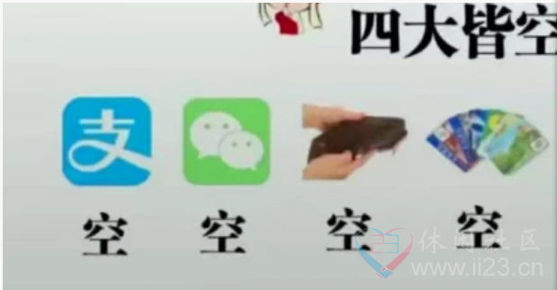 现如今的生活,我是真的过程了"四大皆 "!